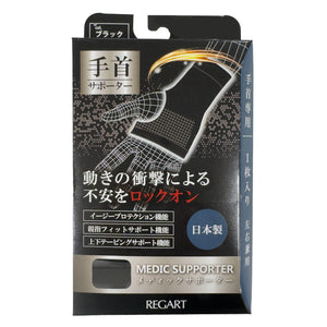MS手首サポーター　1枚入り　S/M/L