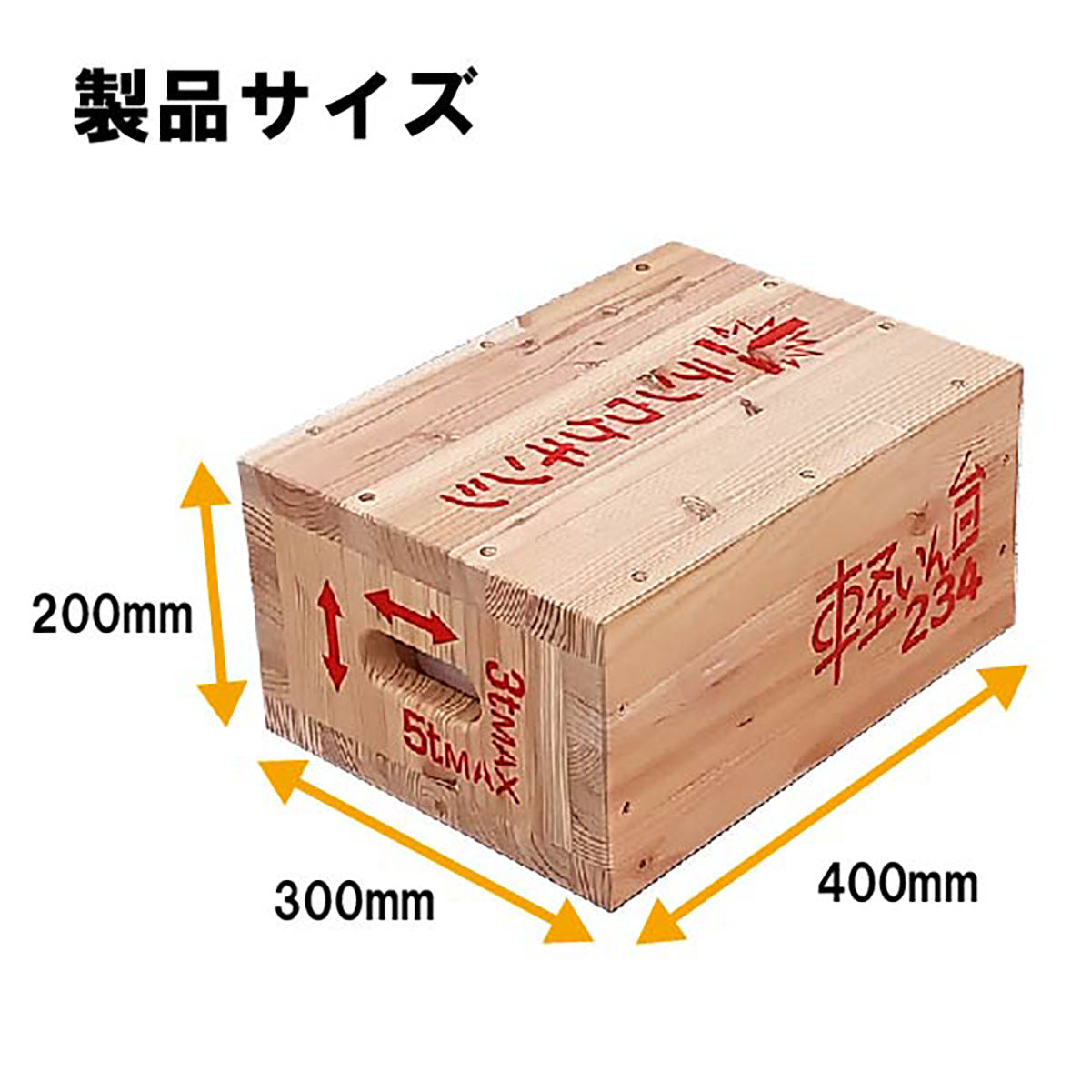 尺角　軽いん台２３４ニサシ