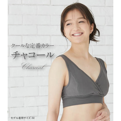 授乳用　モーハウスブラ　チャコール