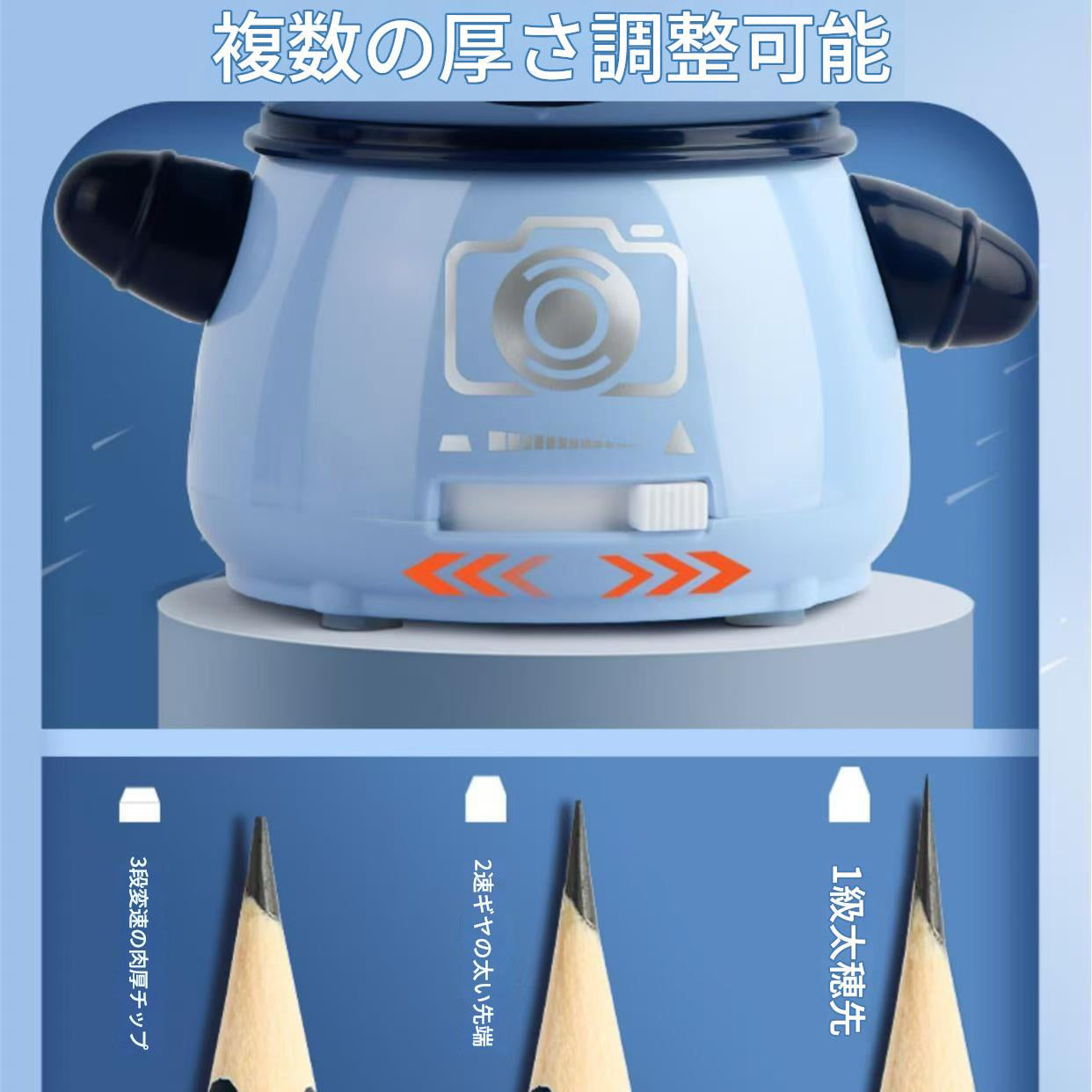 宇宙飛行士電動鉛筆削り　ブルー