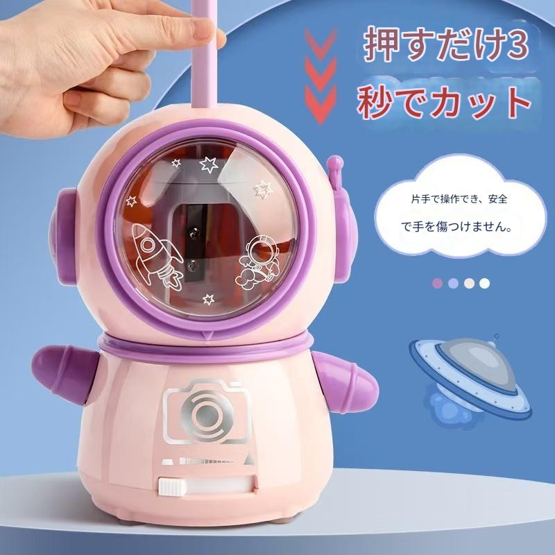 宇宙飛行士電動鉛筆削り　ピンク