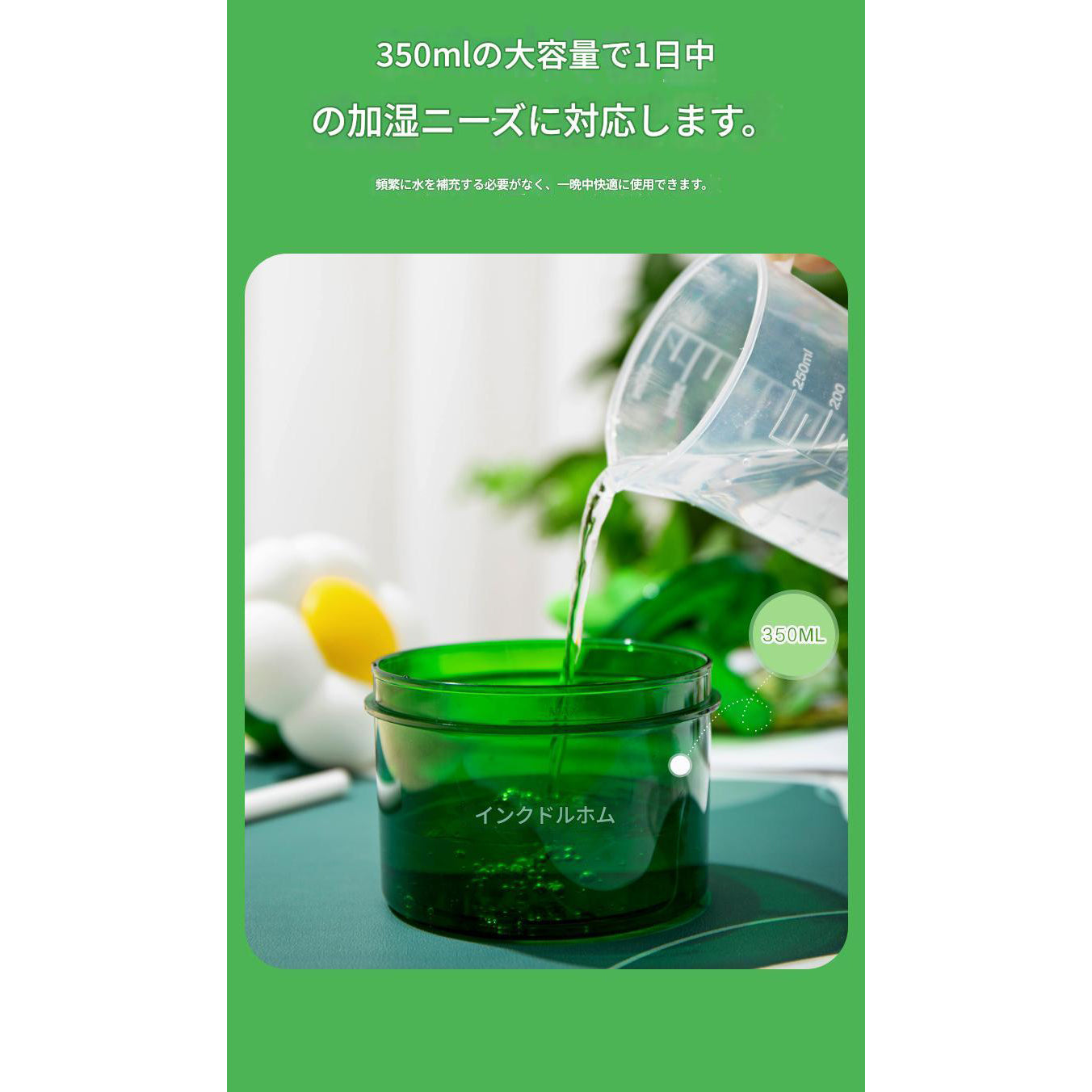 フラワーキャラ卓上加湿器ＪＨ００５１Ｊ