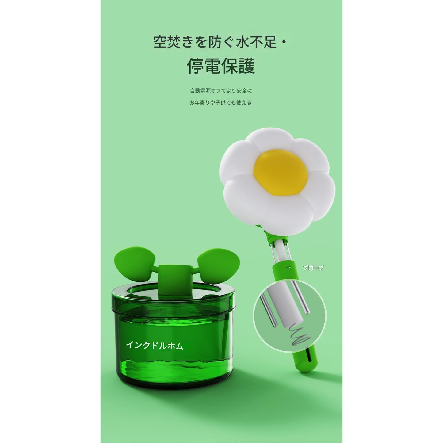 フラワーキャラ卓上加湿器ＪＨ００５１Ｊ
