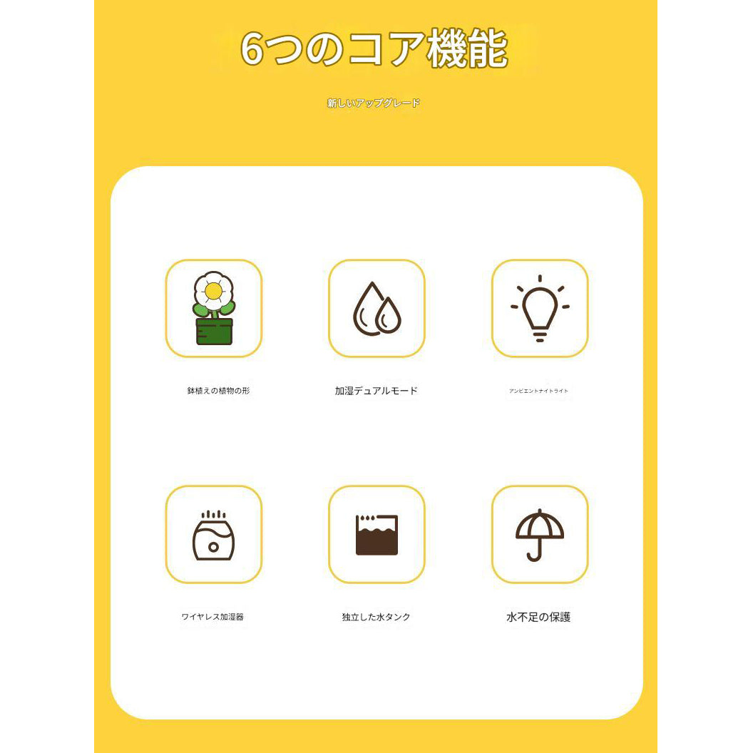フラワーキャラ卓上加湿器ＪＨ００５１Ｊ