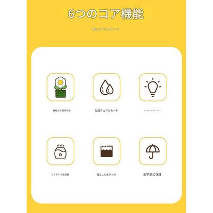 フラワーキャラ卓上加湿器ＪＨ００５１Ｊ