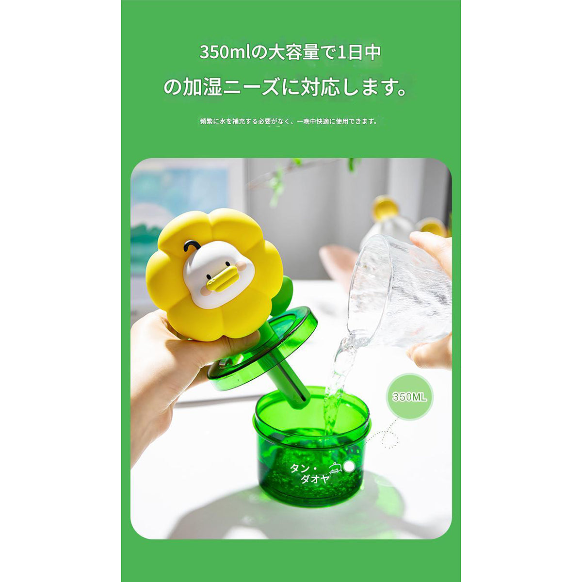 アヒルキャラ卓上加湿器ＪＨ００５１Ｊ