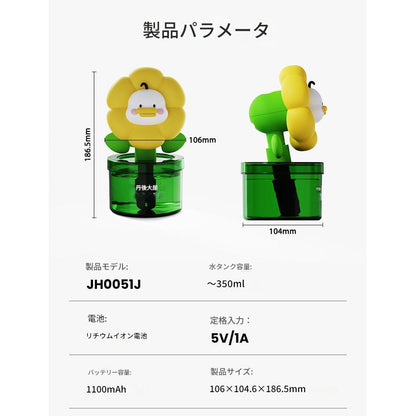 アヒルキャラ卓上加湿器ＪＨ００５１Ｊ