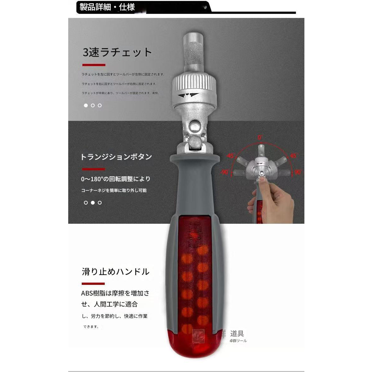 曲がるドライバー工具セット６１２２