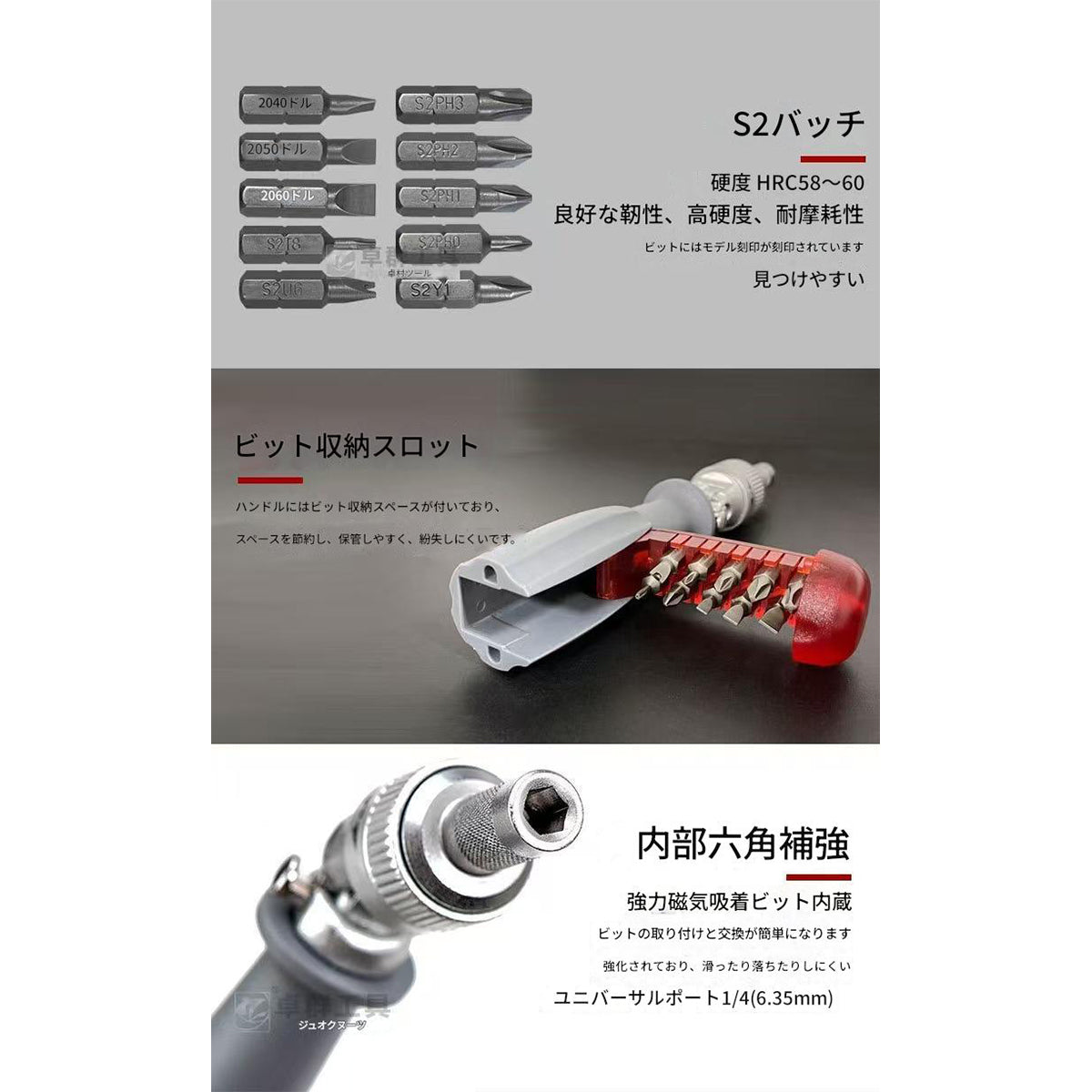 曲がるドライバー工具セット６１２２