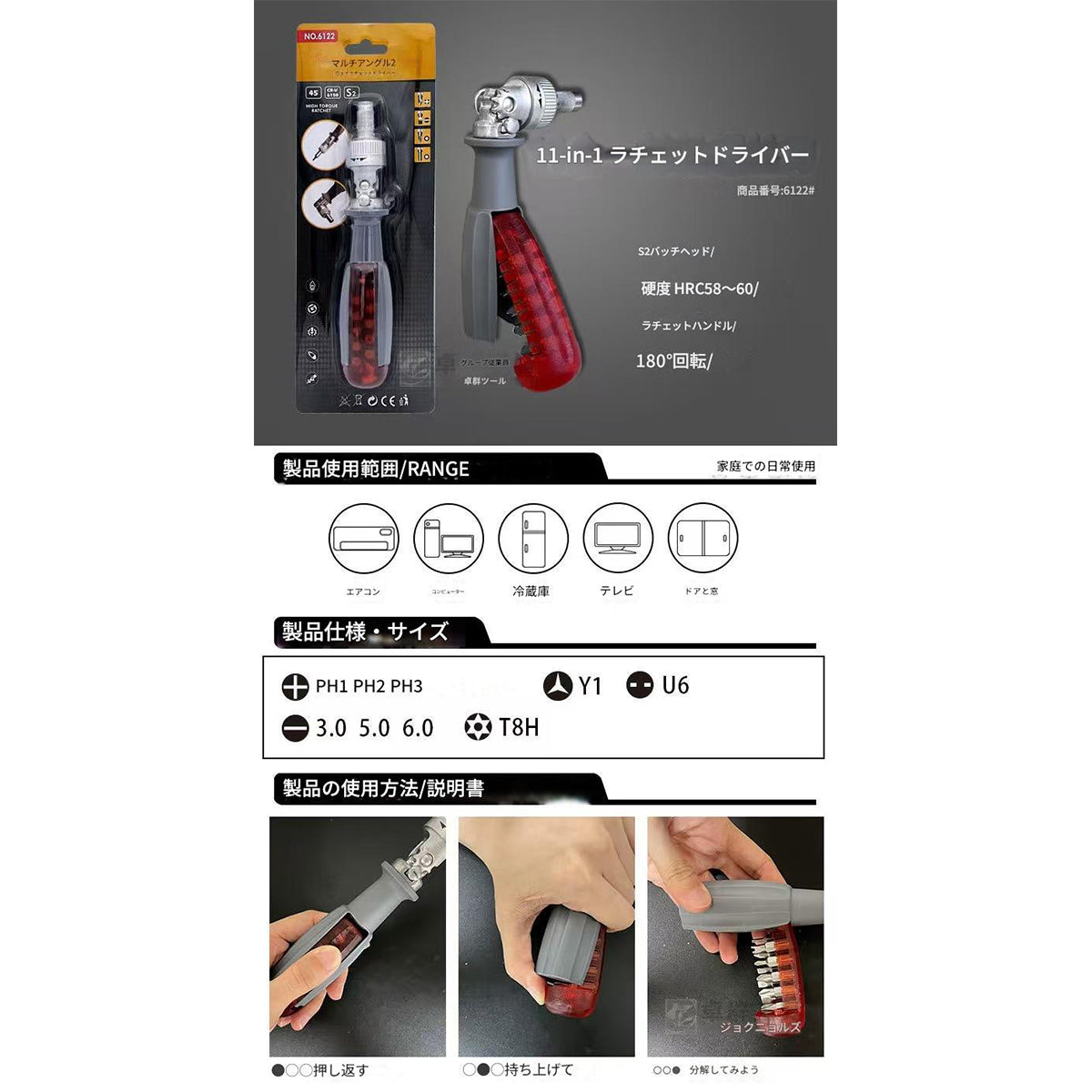 曲がるドライバー工具セット６１２２