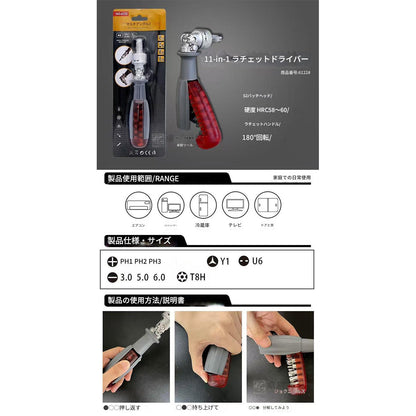 曲がるドライバー工具セット６１２２