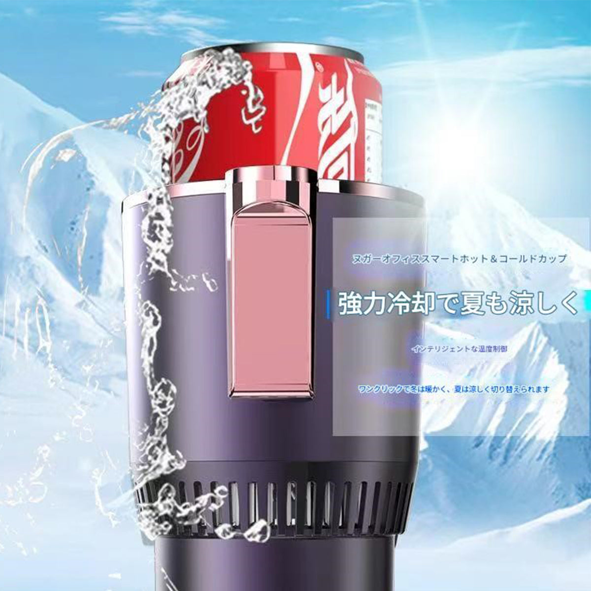 保冷・保温機能付車用ドリンクホルダーパープル　IDZ003
