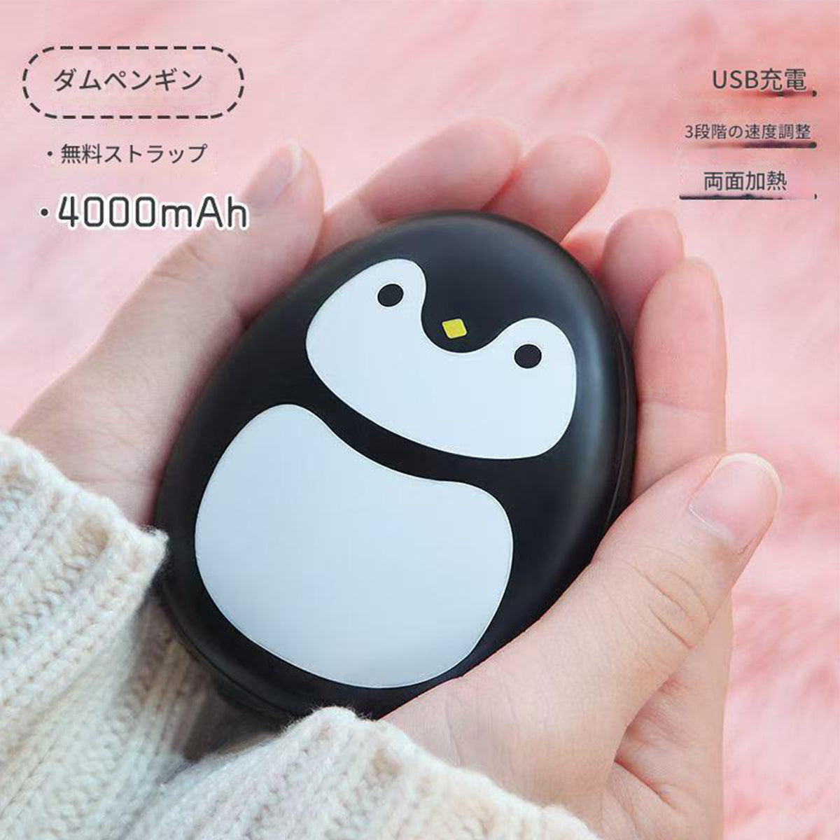 ＵＳＢ充電カイロ４０００ｍＡｈブラック　ＸＬ１４