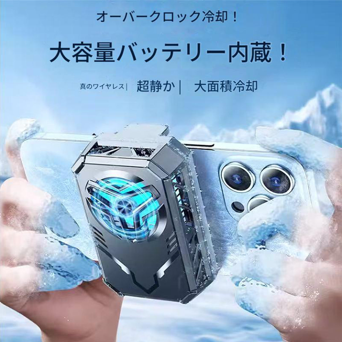 ペルチェ搭載スマホ冷却ファン　ＬＺ－Ｆ３０