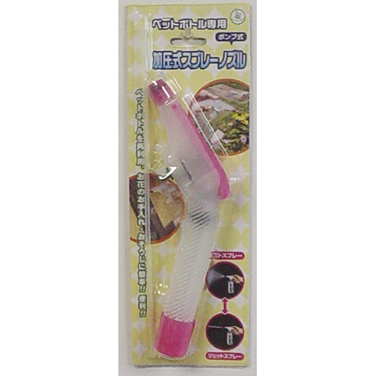 ペットボトル専用加圧式スプレーノズル　パステルピンク
