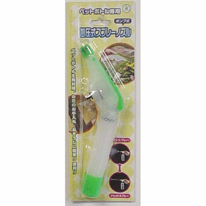 ペットボトル専用加圧式スプレーノズル　パステルグリーン