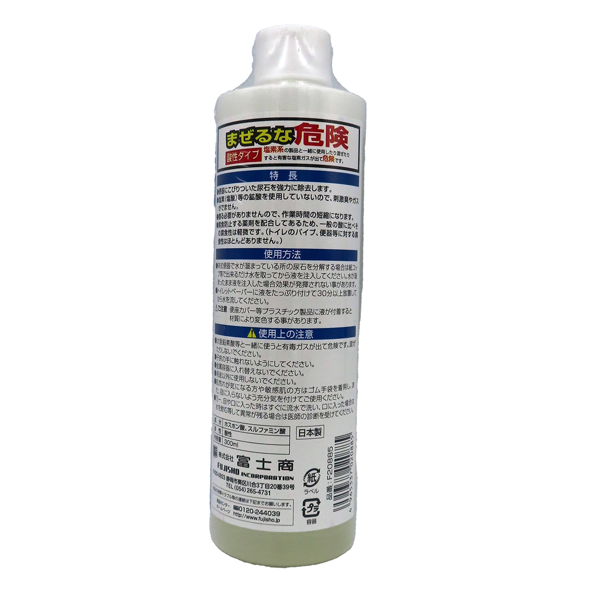 プロ用トイレクリーナー　300ml
