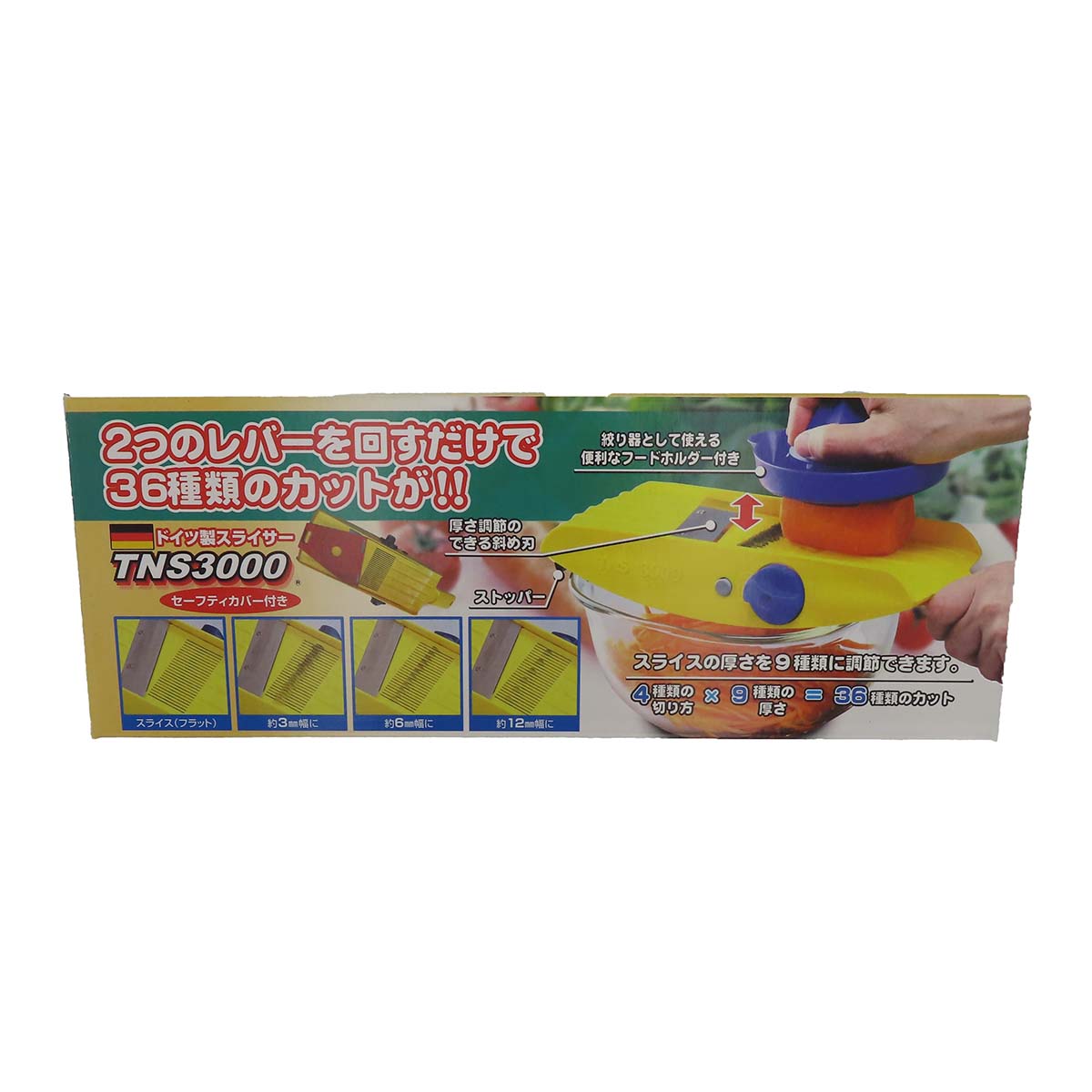 ドイツ製スライサー TNS-3000