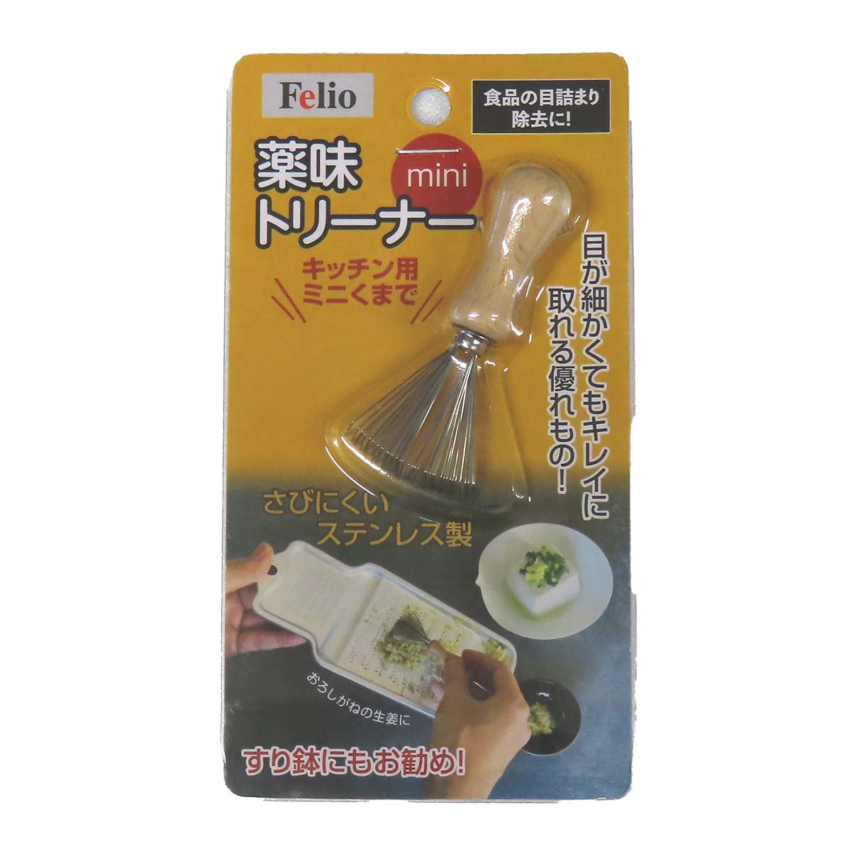 Felio 薬味トリーナーmini