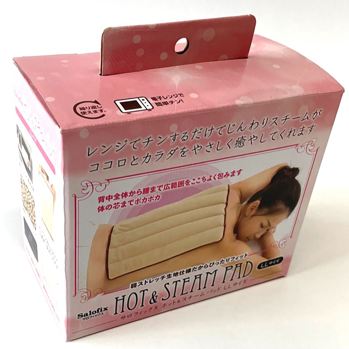 Salofix ホット＆スチームパッド　LLサイズ