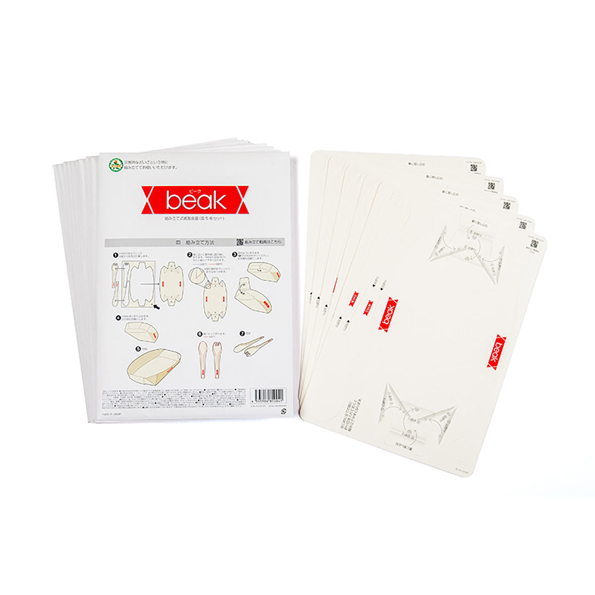 災害備蓄用 折り紙食器beak （ビーク）皿  5枚封筒入り×10セット
