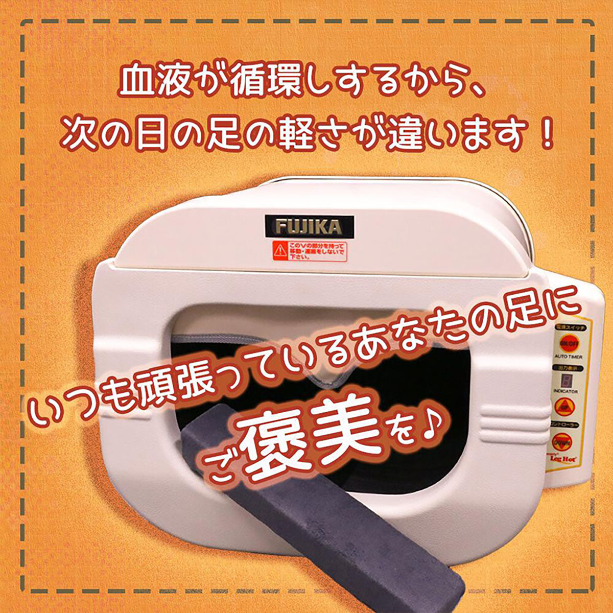 スマーティレッグホット 遠赤外線脚温器 フットバス 水・お湯不要 寒さ 脚冷え対策