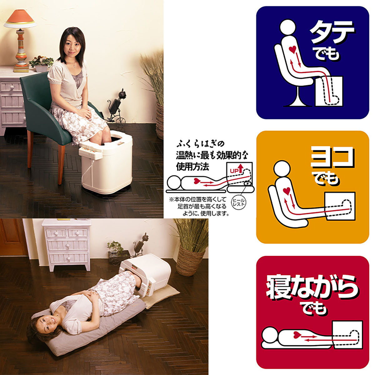 スマーティレッグホット 遠赤外線脚温器 フットバス 水・お湯不要 寒さ 脚冷え対策