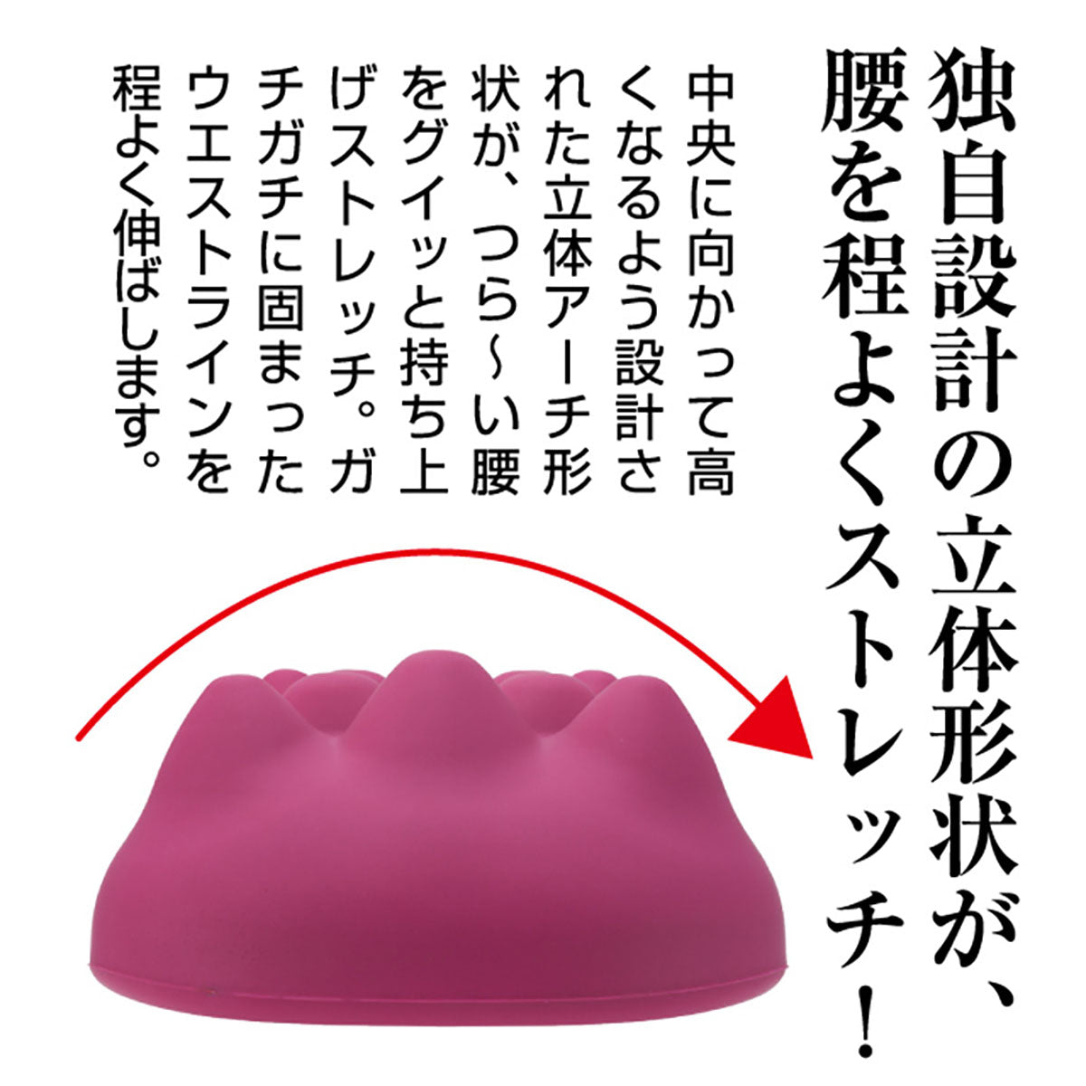 グイ押し ウエストストレッチャー つぼ押し グッズ 腰 ウエスト マッサージ リラックス