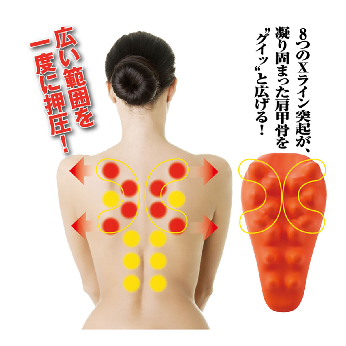 グイ押し バックストレッチャー ツボ押し 背中 肩甲骨 肩 首 凝り 痛み 緩和 対策 マッサージ