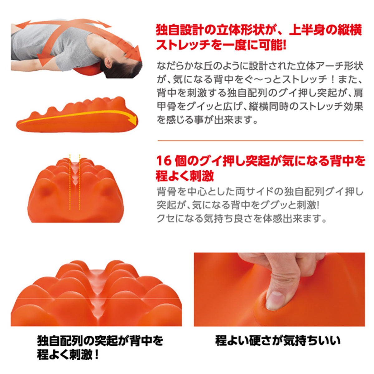 グイ押し バックストレッチャー ツボ押し 背中 肩甲骨 肩 首 凝り 痛み 緩和 対策 マッサージ