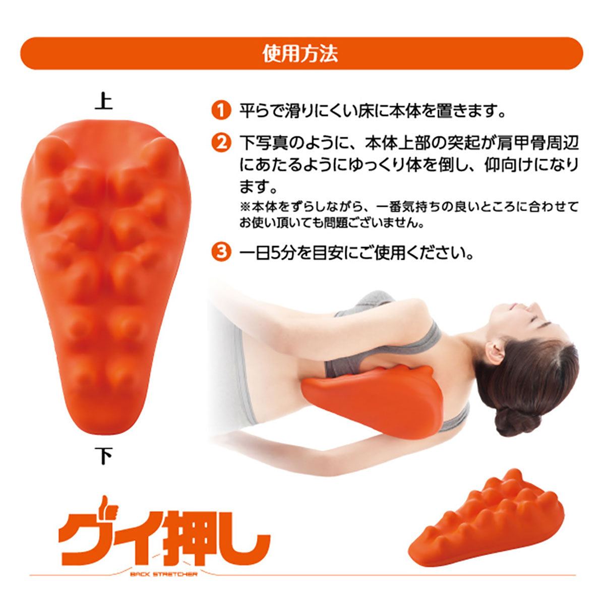 グイ押し バックストレッチャー ツボ押し 背中 肩甲骨 肩 首 凝り 痛み 緩和 対策 マッサージ