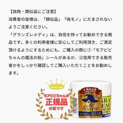 グランズレメディ フローラルの香 50g 靴の消臭パウダー 汗対策 防臭消臭 抗菌除菌