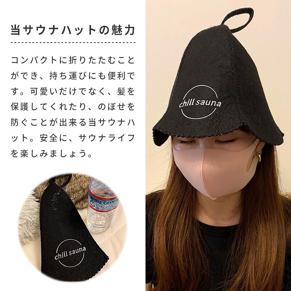 サウナハット サウナ帽子 サウナグッズ 吸水速乾 男女兼用 フリーサイズ ブラック