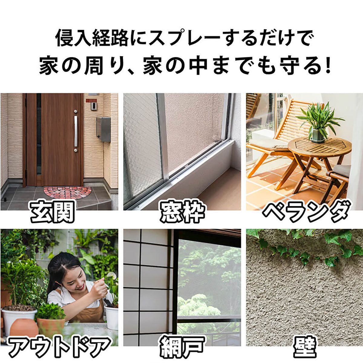 さらば!! カメムシッスプレー 50ml カメムシ忌避剤 カメムシ対策 天然由来