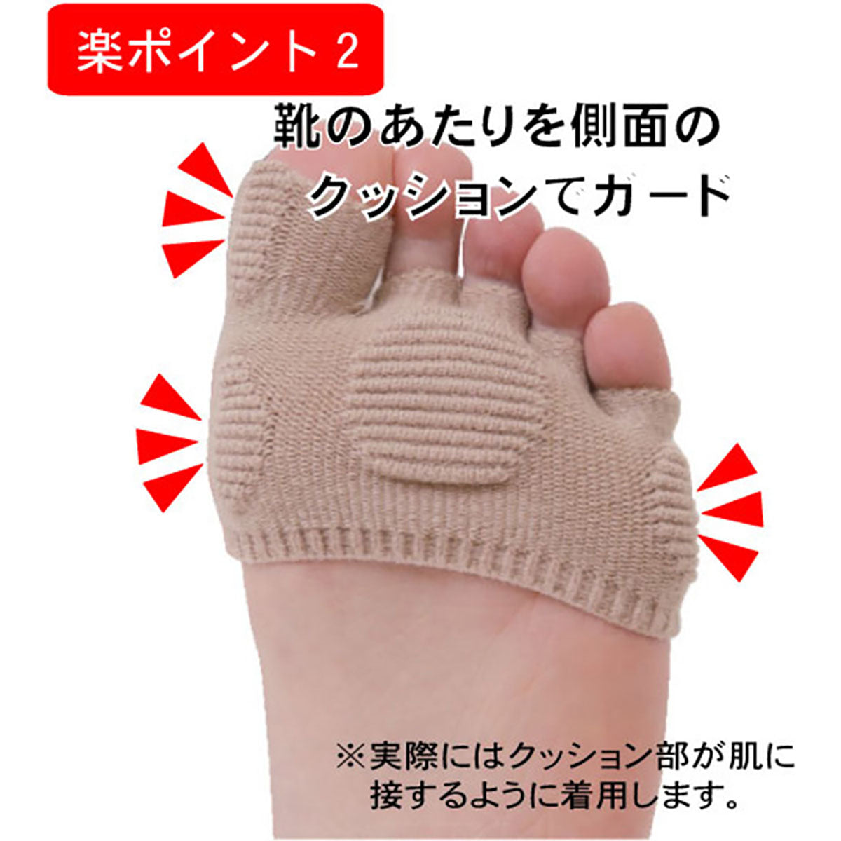 そこマメ！ 1足組 日本製 底マメパッド 底マメガード 走行時の衝撃吸収 足クッション