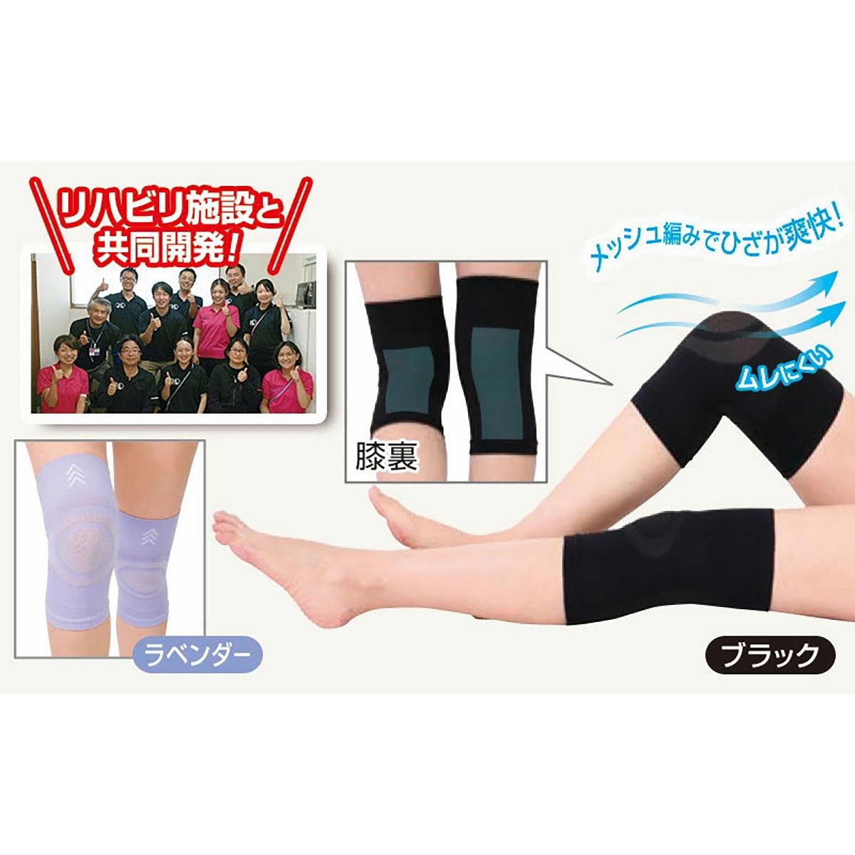 ひざの歩きともだちサポーター 歩行サポート 着圧 薄手 左右兼用 ラベンダーML
