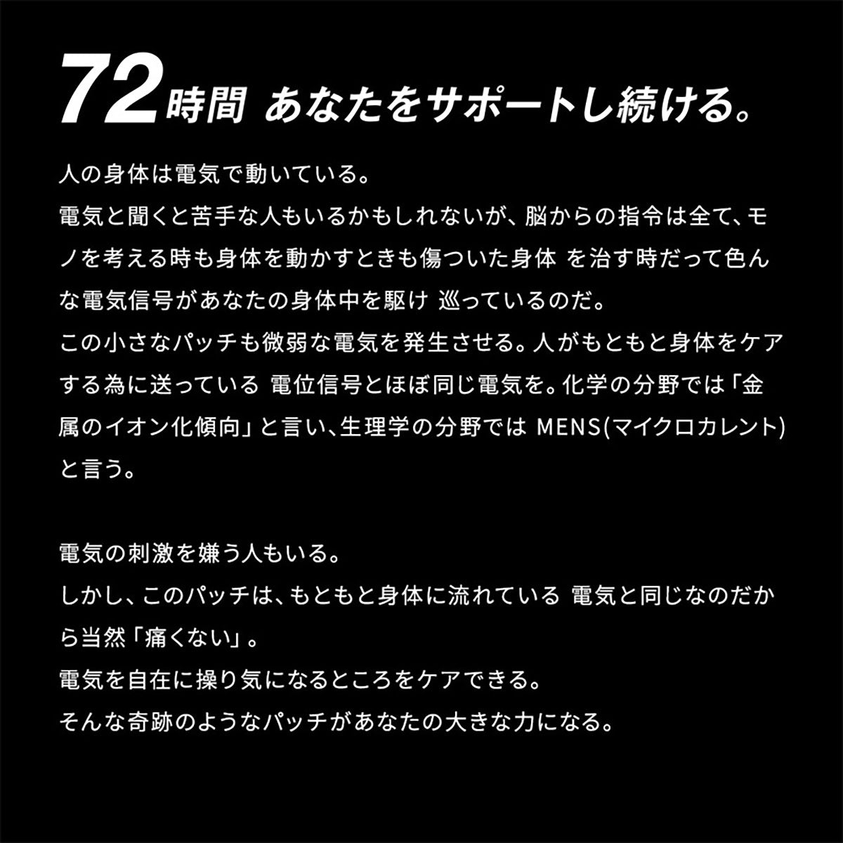 マイクロリカバリーパッチ 20枚入 生体電流 整う 筋肉 関節 こり解消 疲労回復