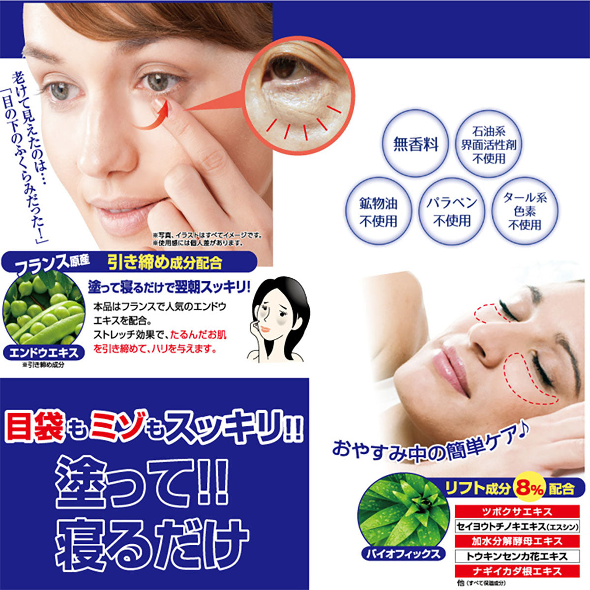ラクシオン アイバッグミニマイザー 20ml 目元美容液 アイクリーム たるみ シワ 引き締め