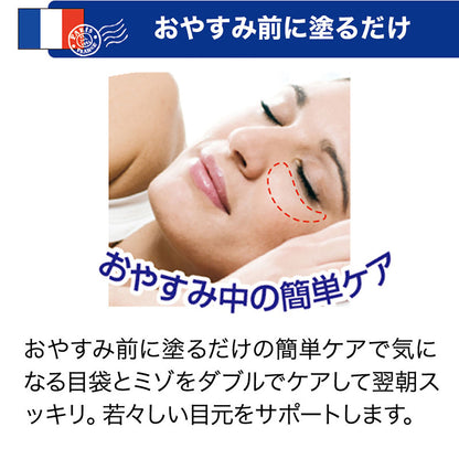 ラクシオン アイバッグミニマイザー 20ml 目元美容液 アイクリーム たるみ シワ 引き締め
