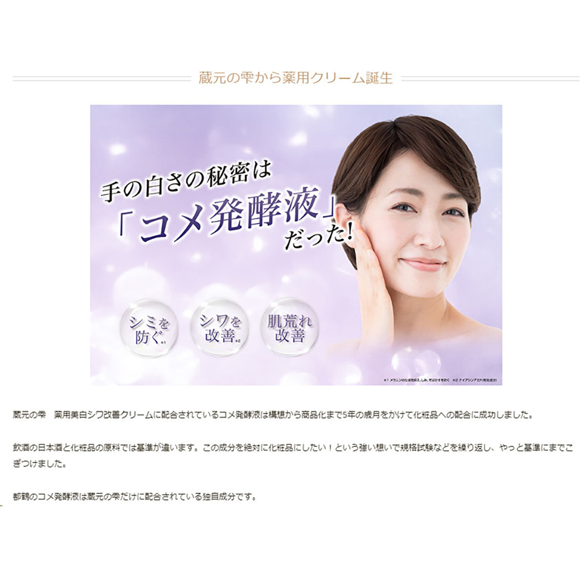蔵元の雫 20g 日本製 美容クリーム 酒粕エキス配合 乾燥 キメ ハリ 美白