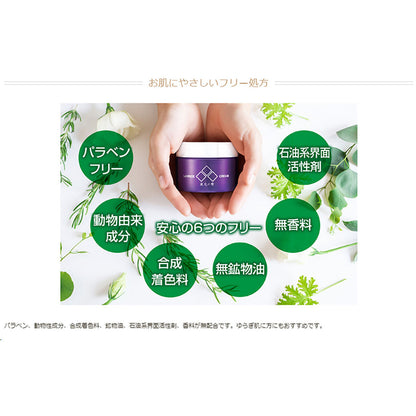 蔵元の雫 20g 日本製 美容クリーム 酒粕エキス配合 乾燥 キメ ハリ 美白