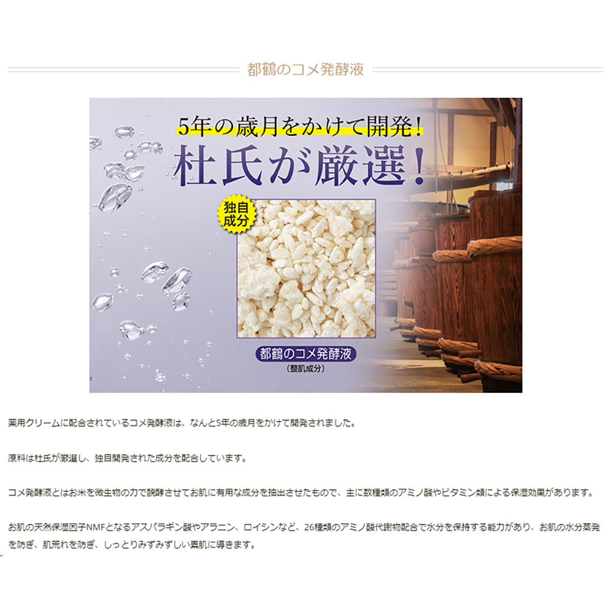 蔵元の雫 50g 日本製 美容クリーム 酒粕エキス配合 乾燥 キメ ハリ 美白