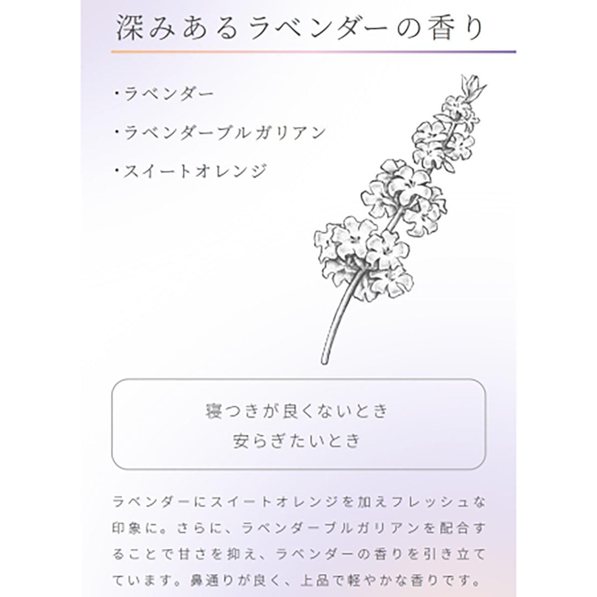 アロマゴコチ　18枚入り　ラベンダー