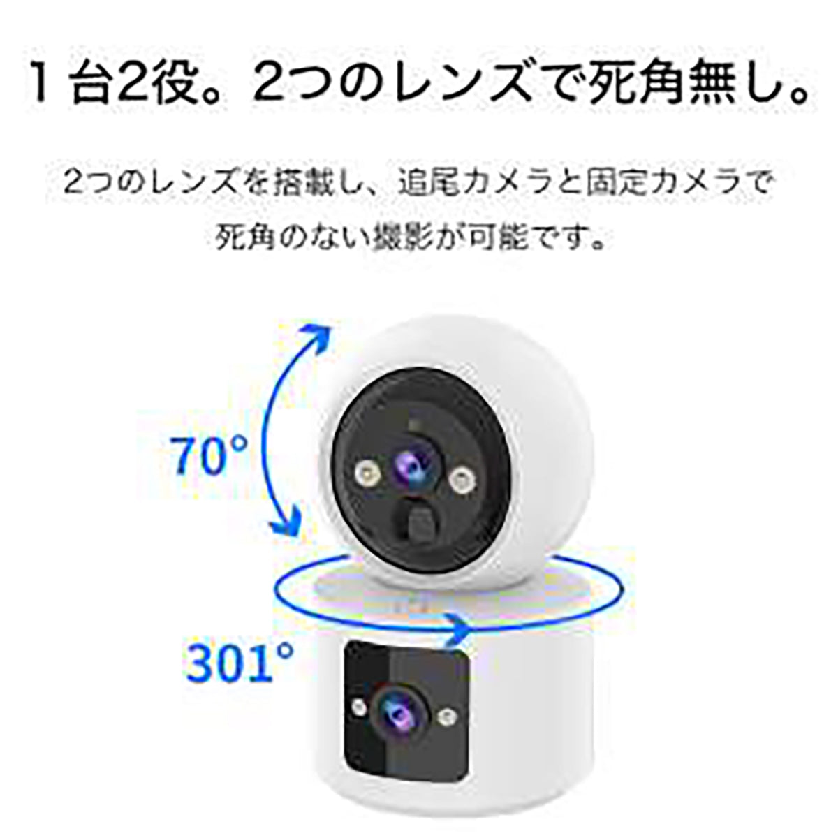 デュアルレンズ　フルワイヤレス見守りカメラ　DL-iB
