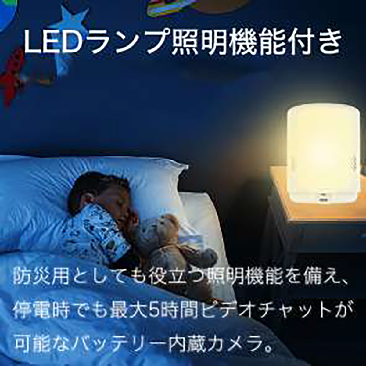 ビデオチャット機能搭載見守りカメラ　LEDランプ付　VC-i