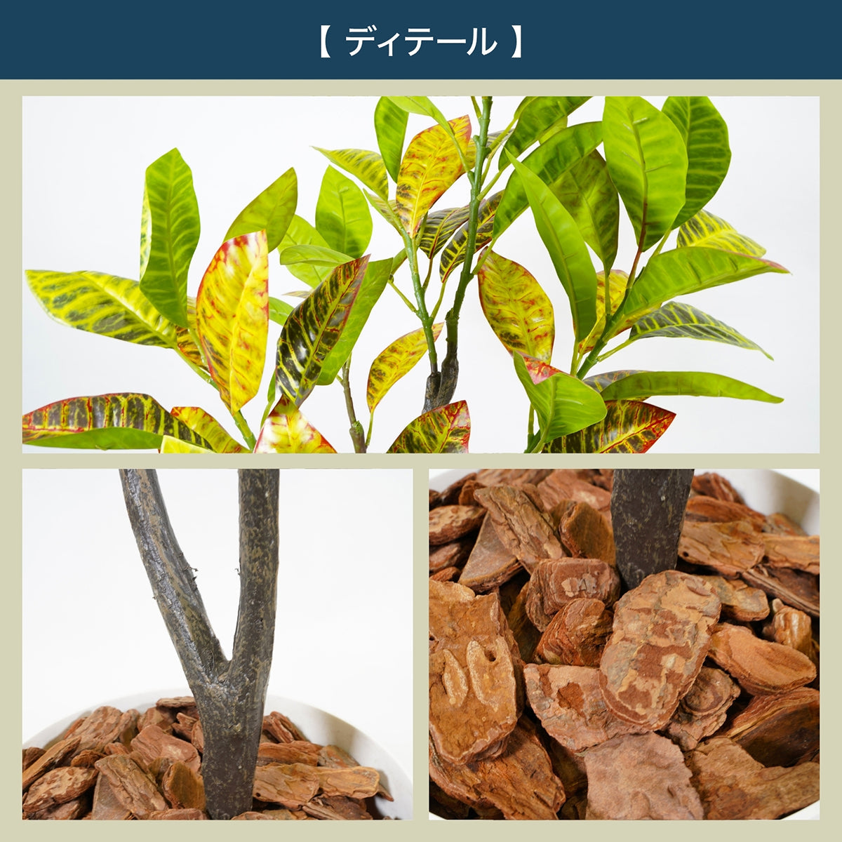 光触媒インテリアグリーン クロトン120cm 鉢付き