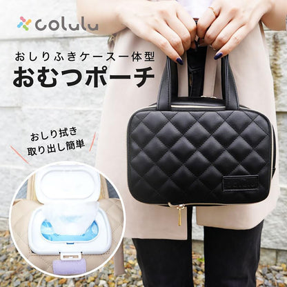 Colulu(コルル) おむつポーチ おしりふきケース一体型