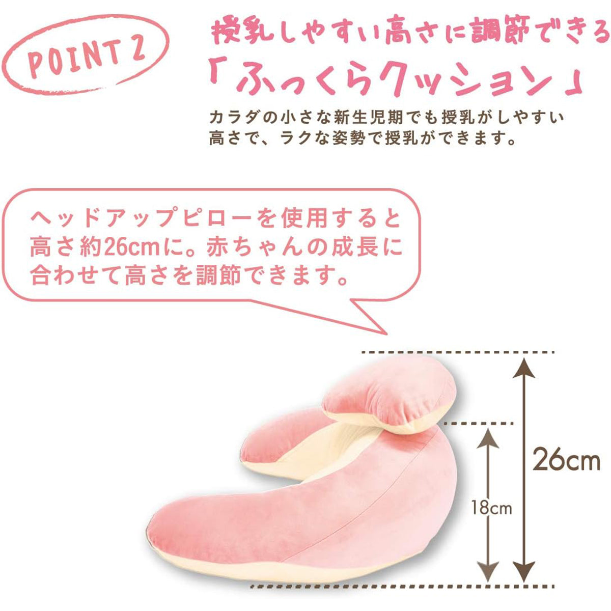 エールベベ 授乳クッション 抱き枕 パステル