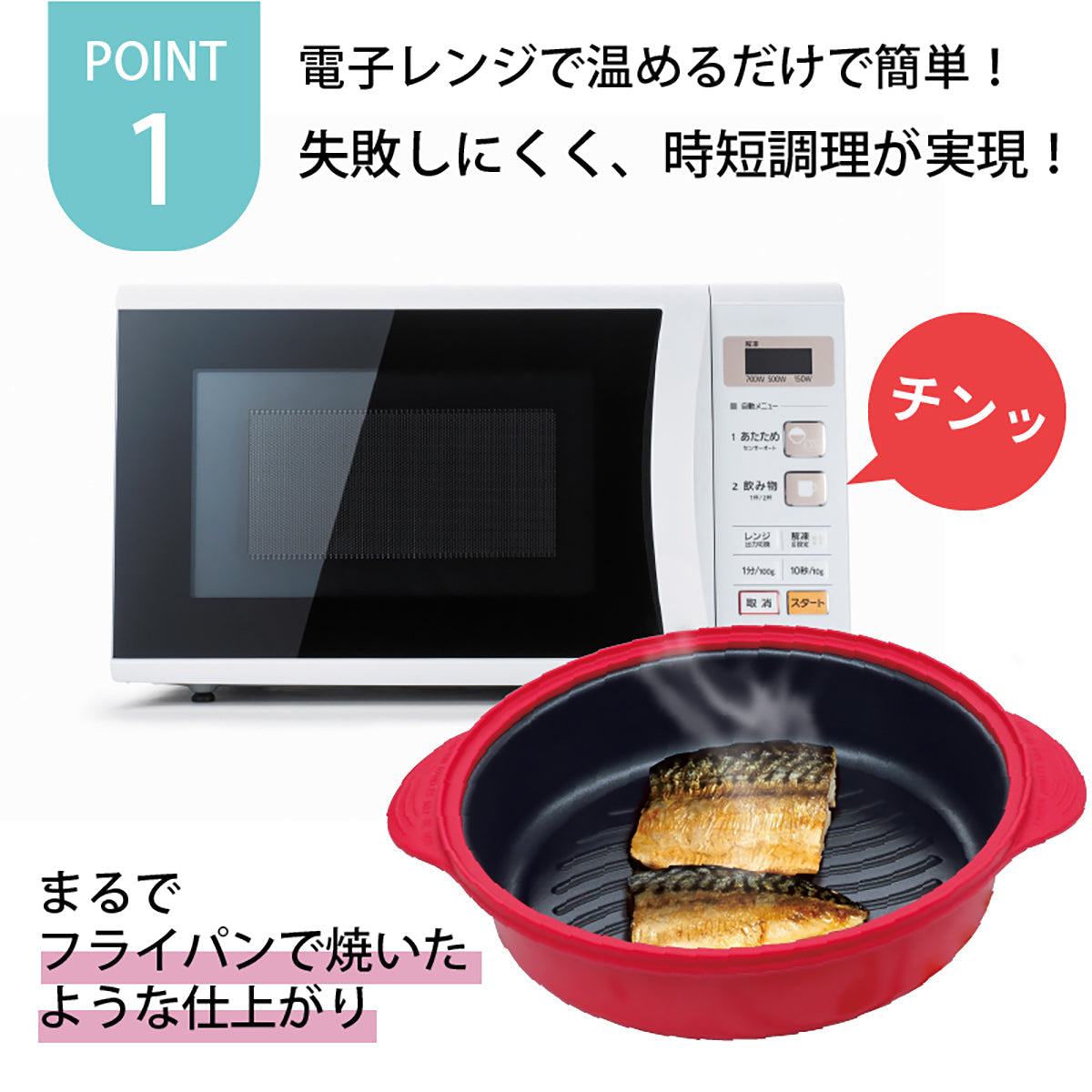 レンジで焼ケール 深型 ヤケール 電子レンジ 一人暮らし 時短調理