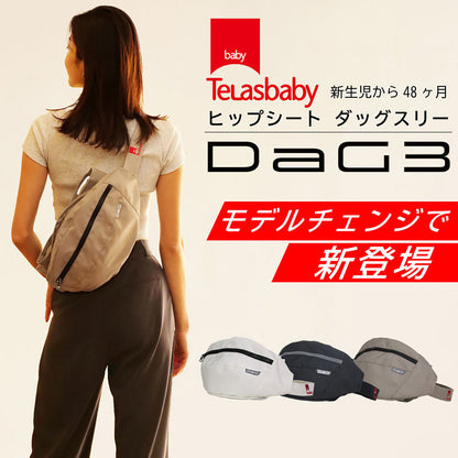 テラスベビー dag3 ヒップシート ショルダーバッグ